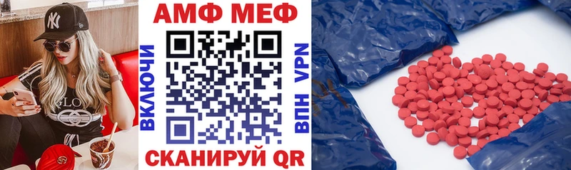 АМФ Premium MEGA как войти Жуков