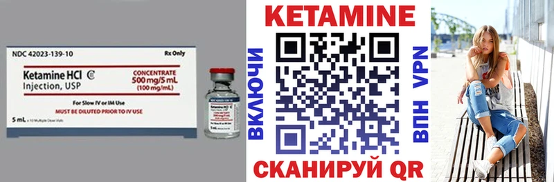Кетамин ketamine  где можно купить наркотик  Жуков 