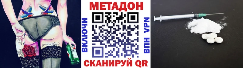 МЕТАДОН белоснежный  купить  сайты  Жуков 
